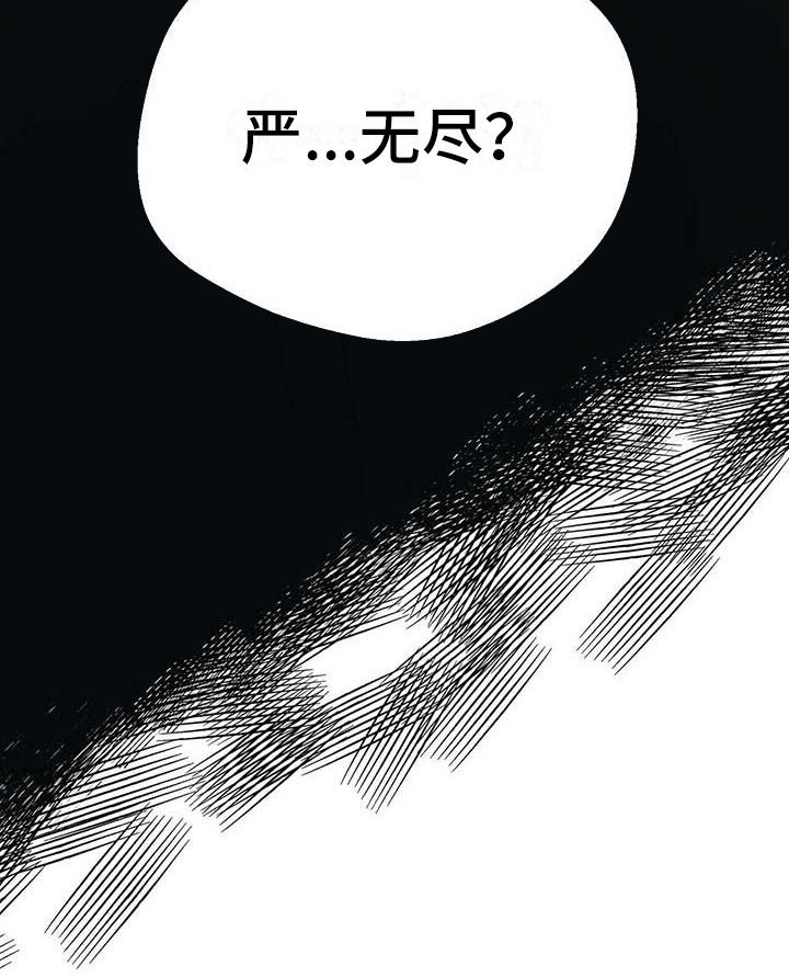 百鬼缠身第4话图