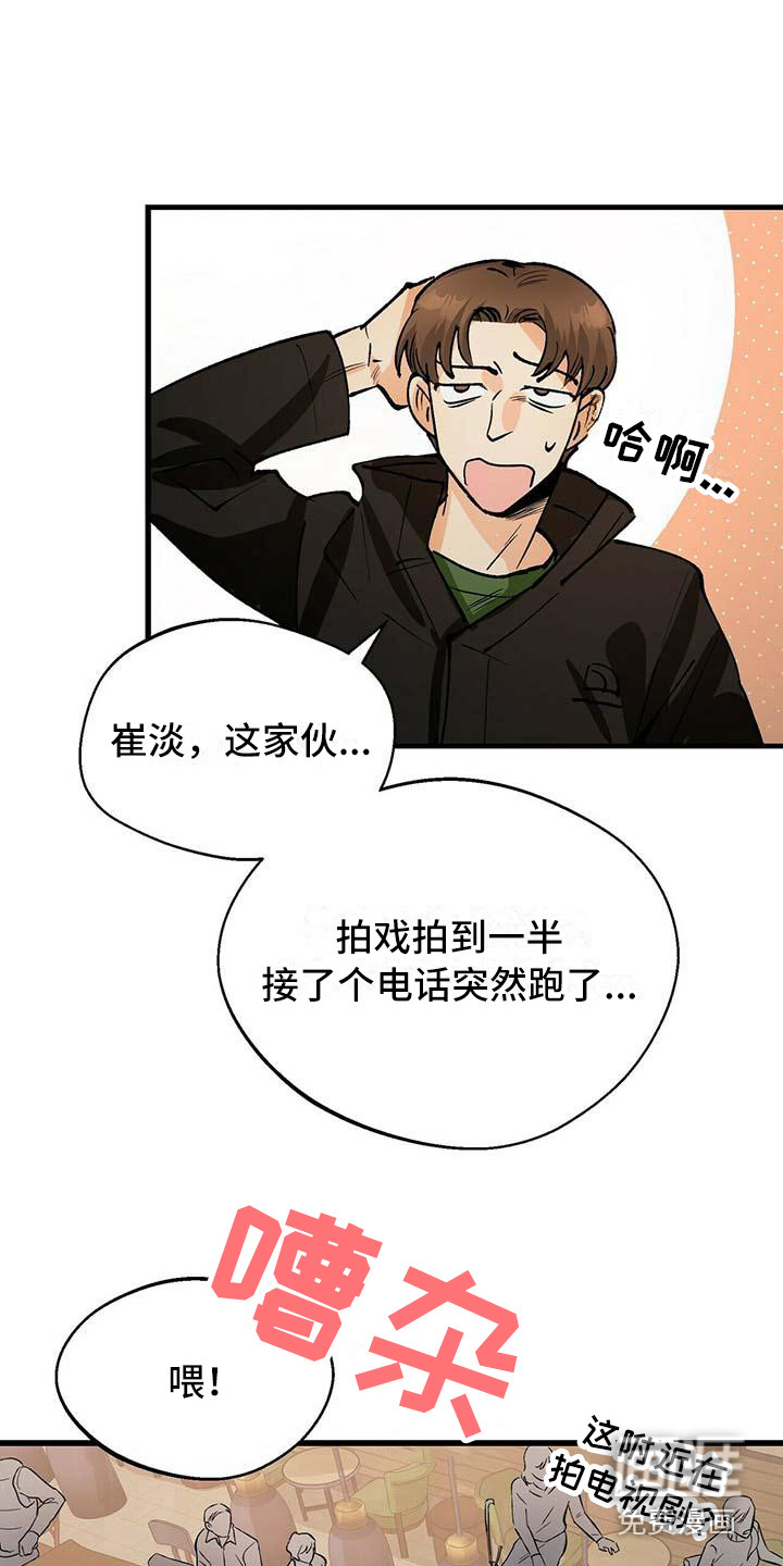 百鬼缠身第4话图