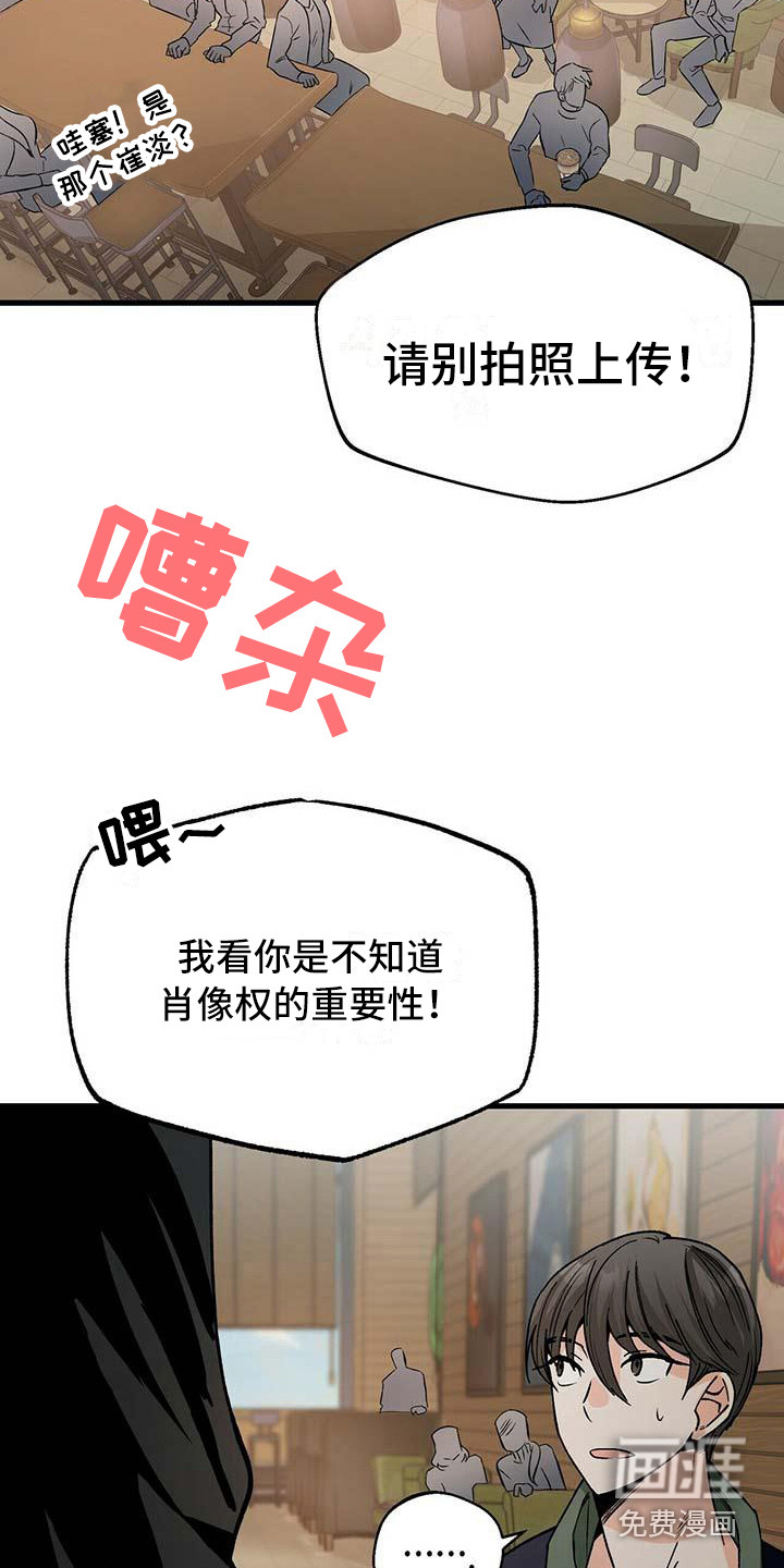 百鬼缠身第4话图