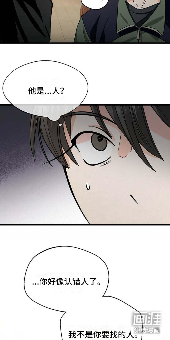 百鬼缠身第4话图