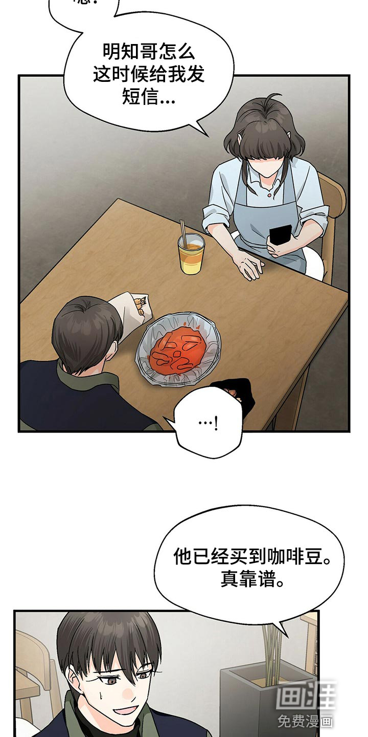 百鬼缠身第40话图