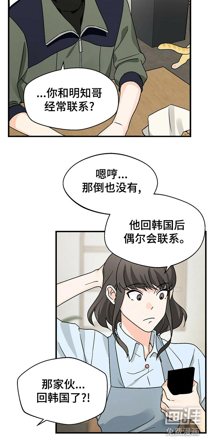 百鬼缠身第40话图