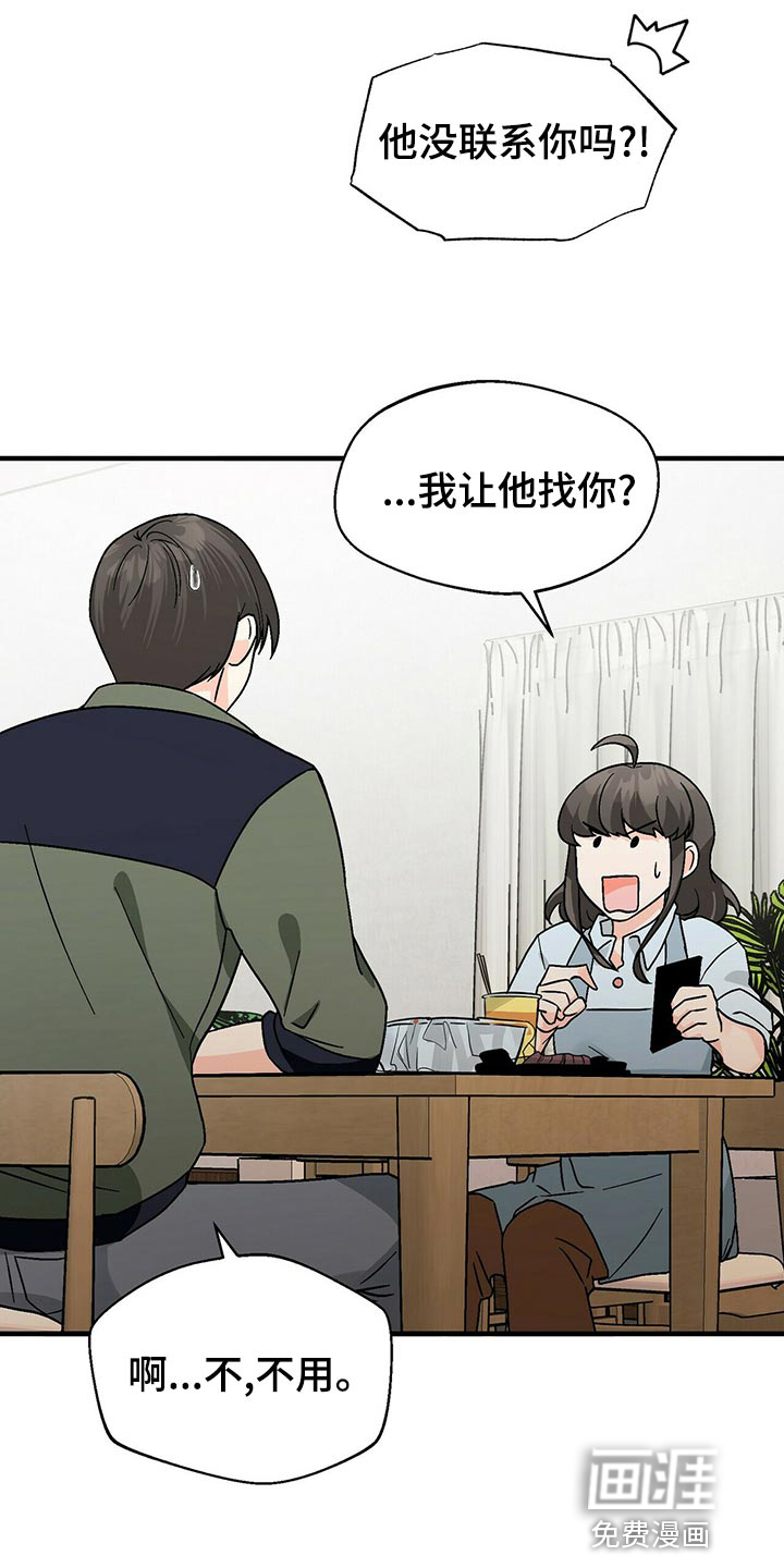 百鬼缠身第40话图