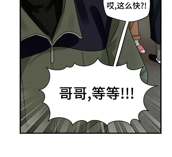 百鬼缠身第40话图