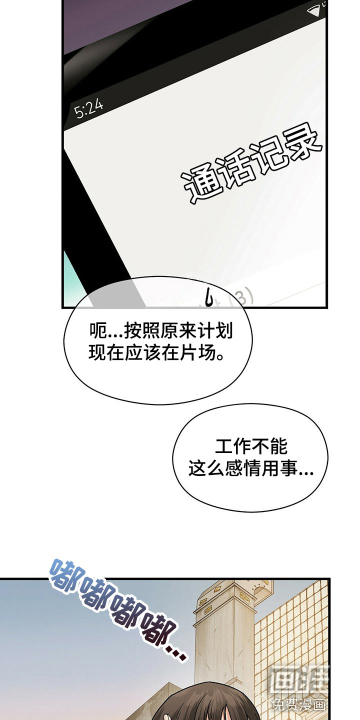 百鬼缠身第40话图