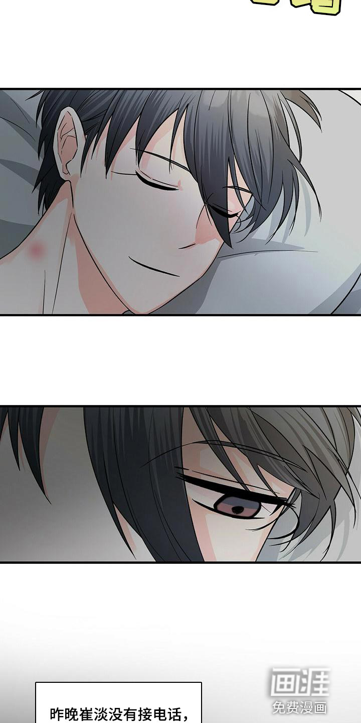 百鬼缠身第41话图