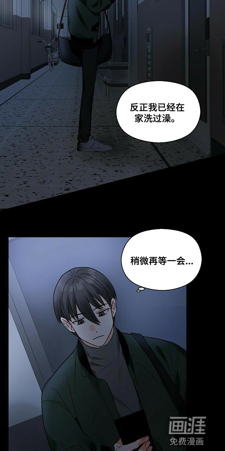 百鬼缠身第41话图