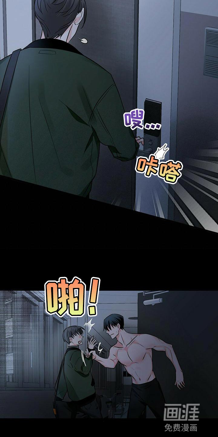 百鬼缠身第41话图