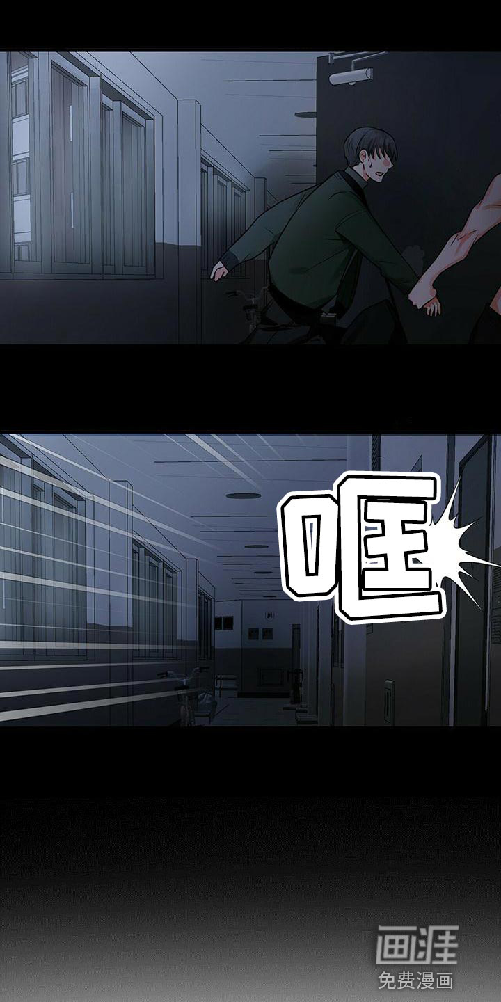 百鬼缠身第41话图