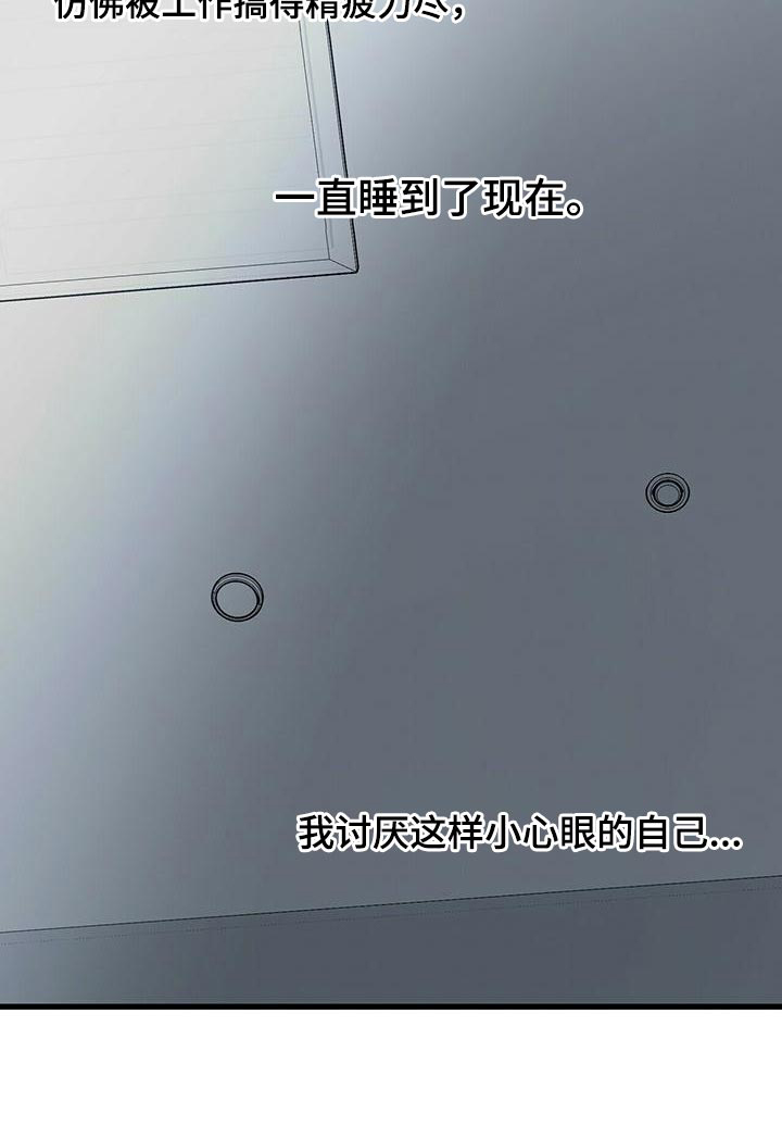 百鬼缠身第41话图