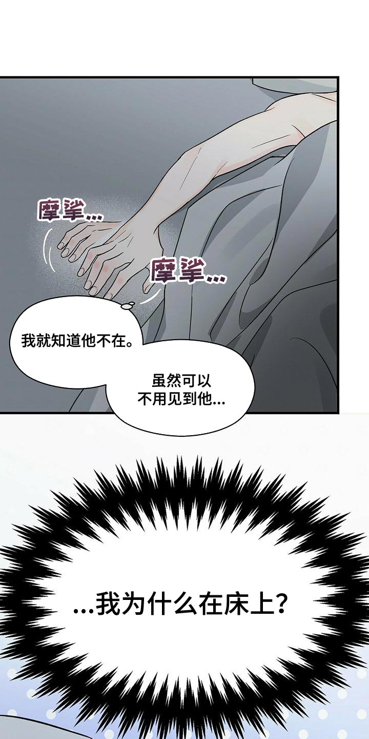 百鬼缠身第41话图