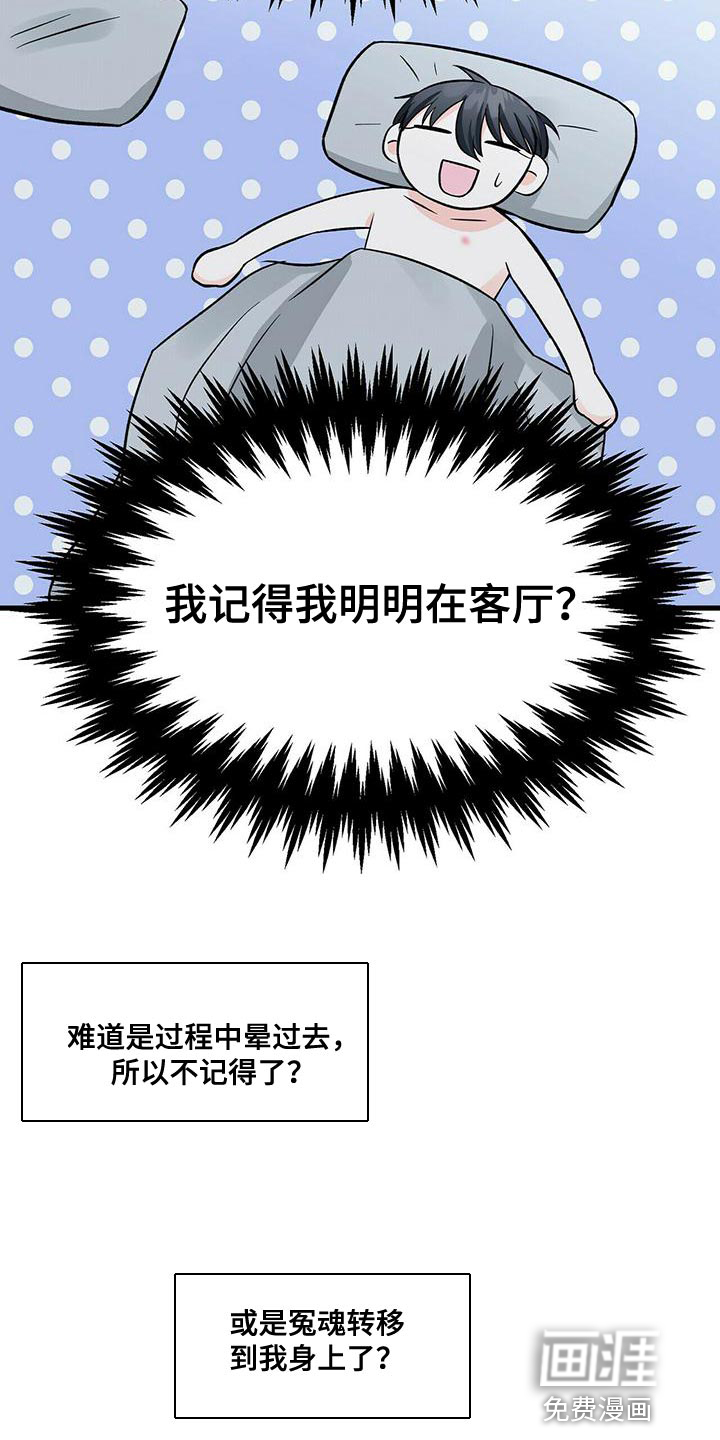 百鬼缠身第41话图