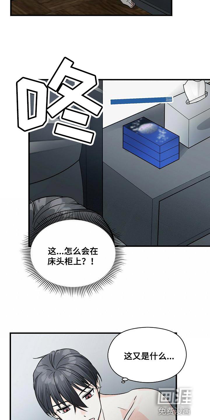 百鬼缠身第41话图