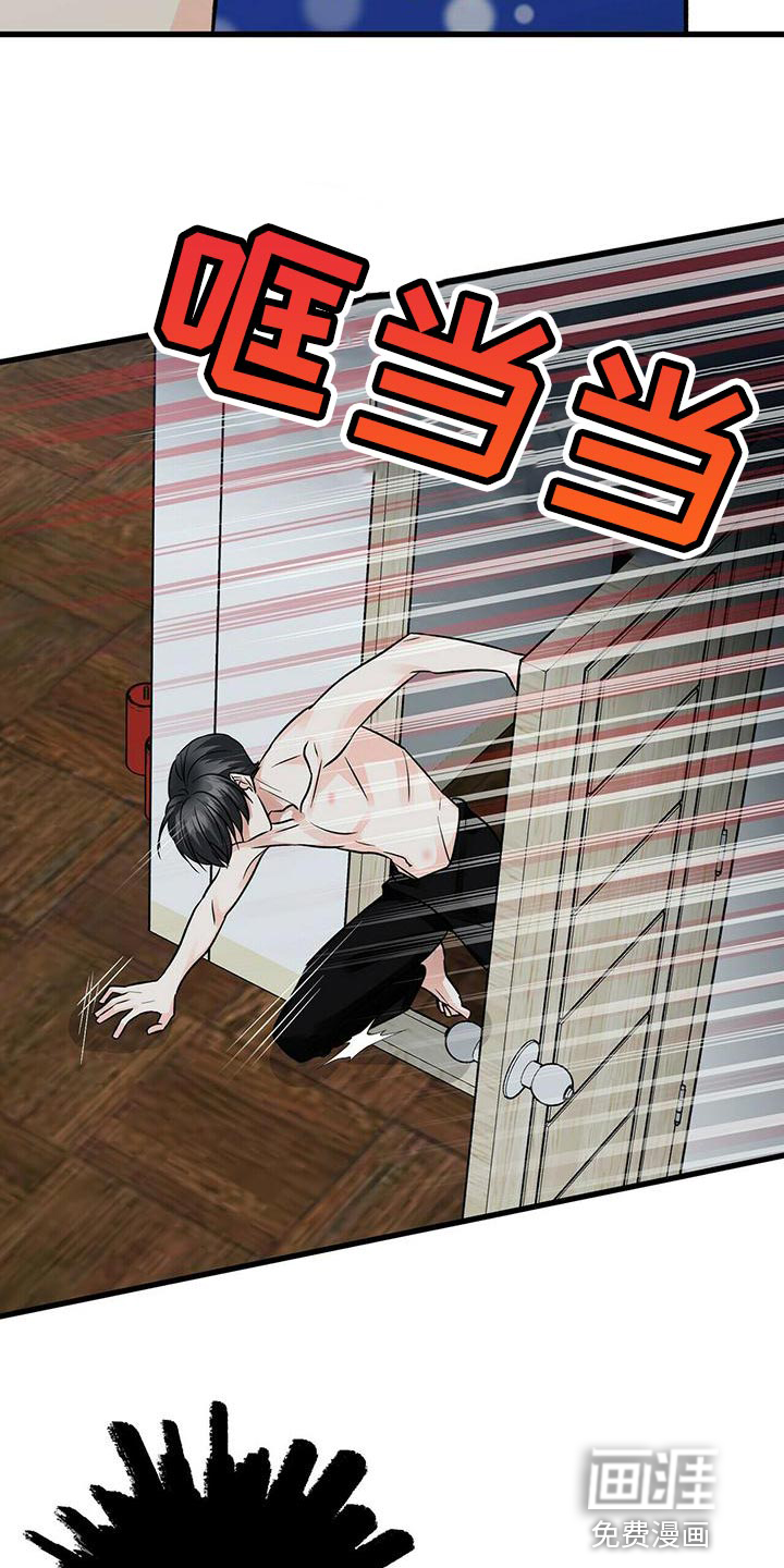 百鬼缠身第41话图