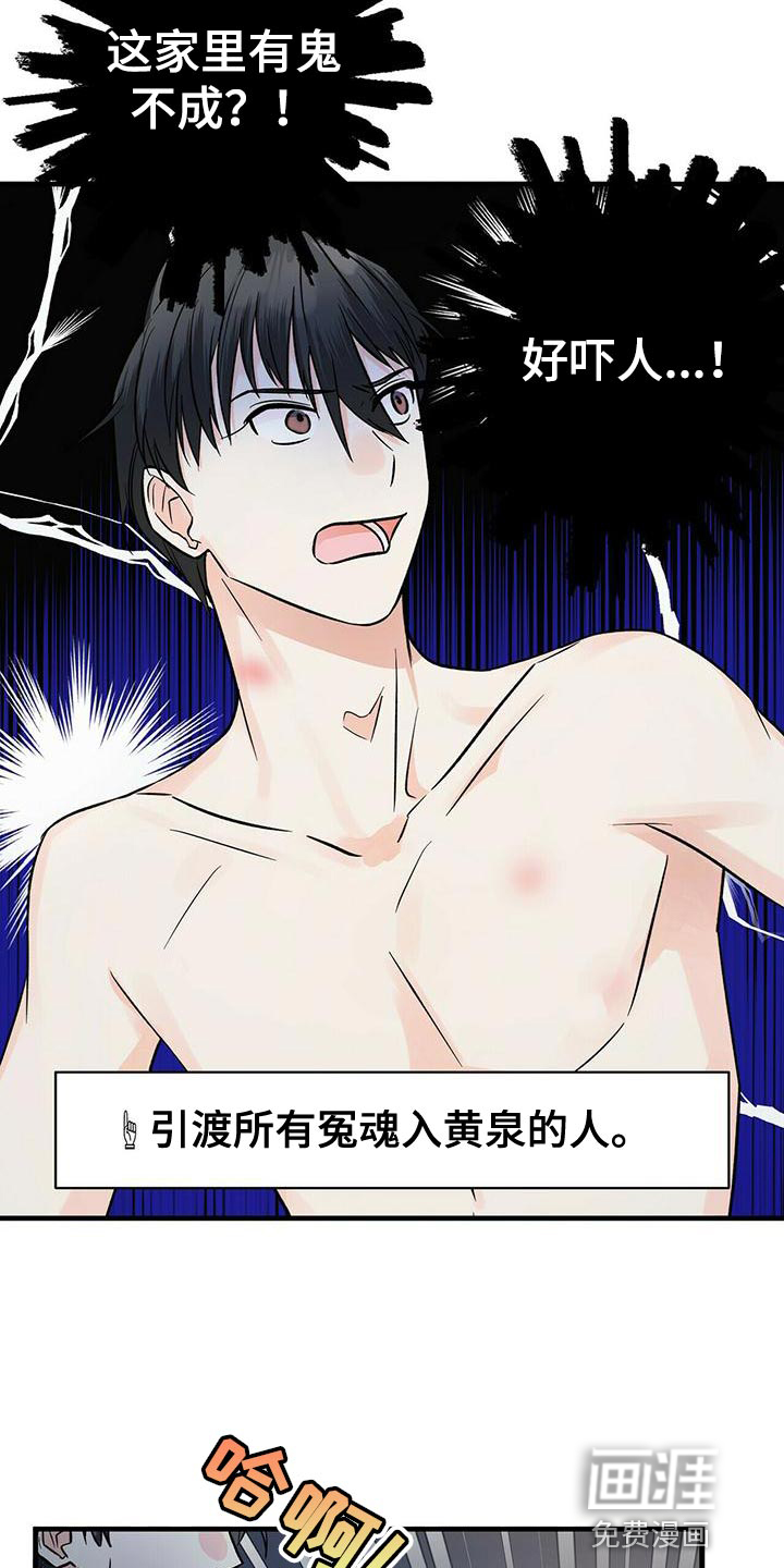 百鬼缠身第41话图