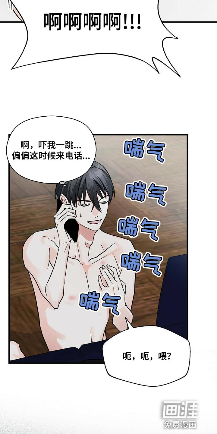 百鬼缠身第41话图