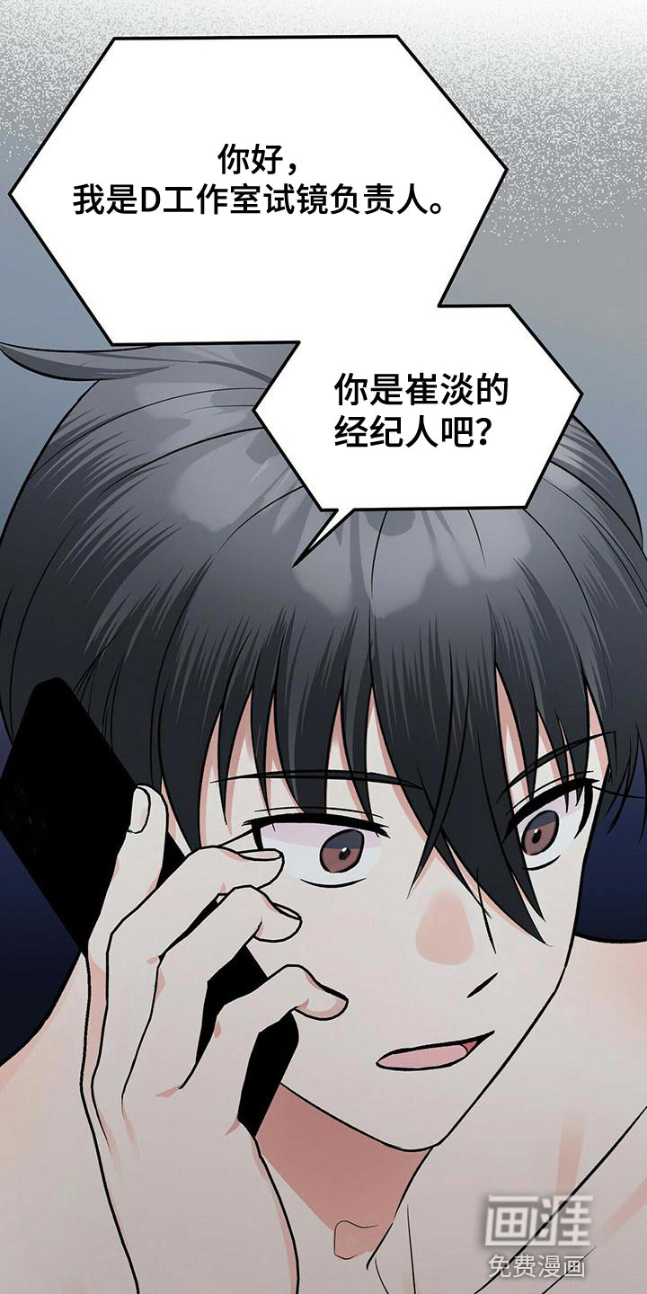 百鬼缠身第41话图