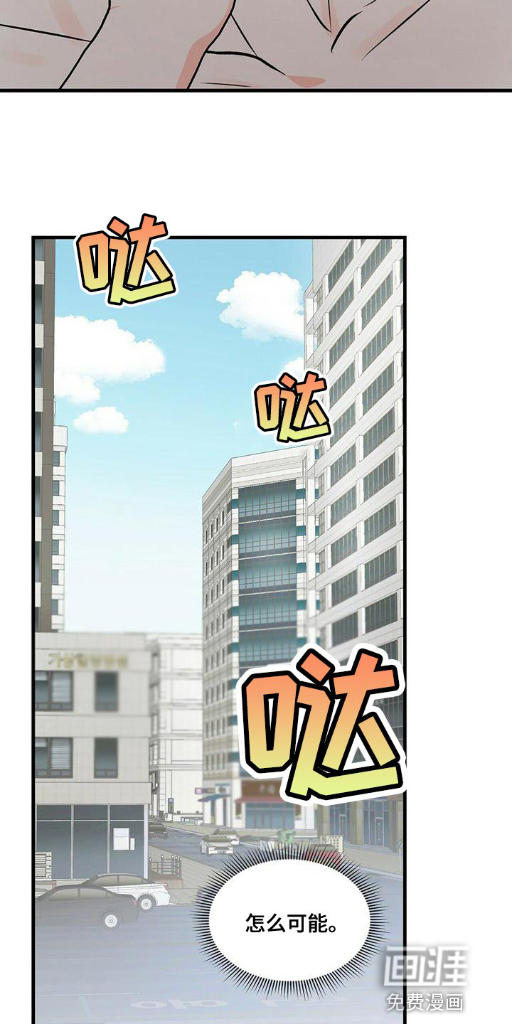 百鬼缠身第41话图