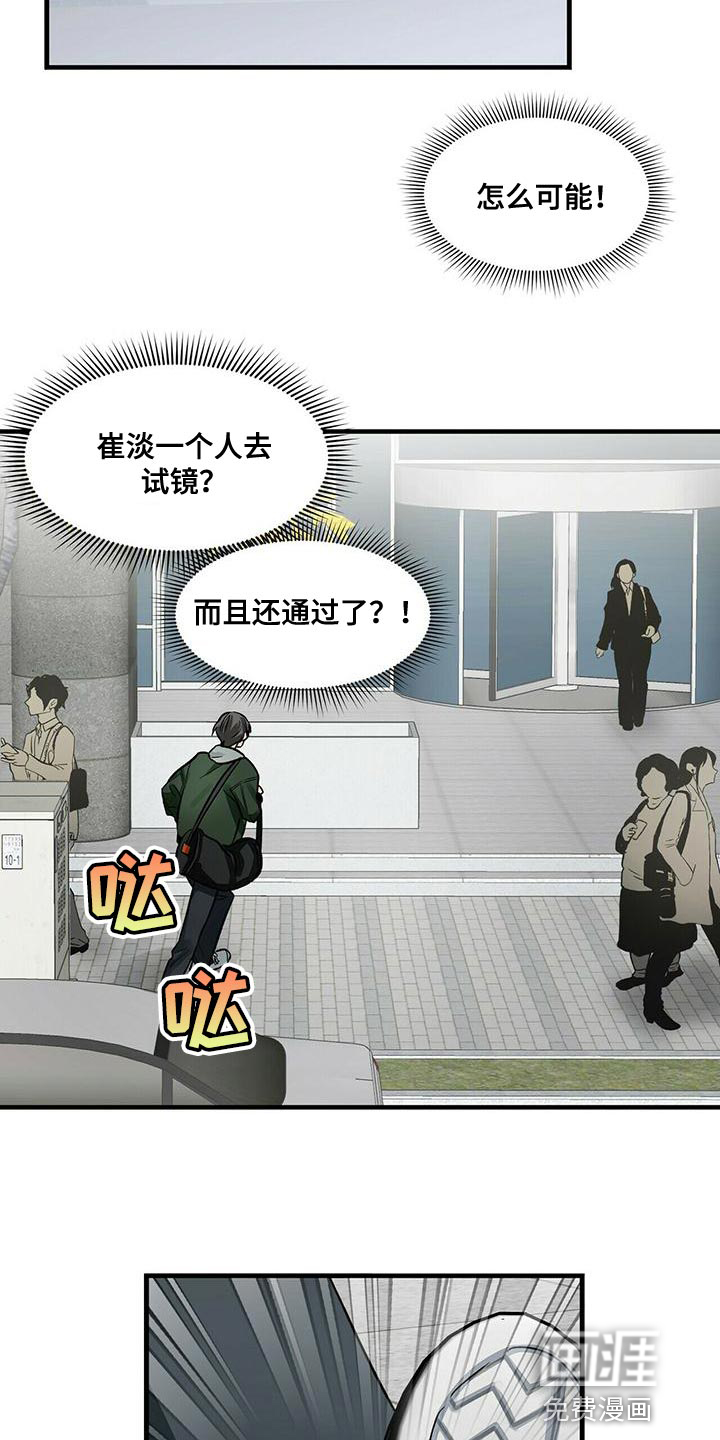 百鬼缠身第41话图