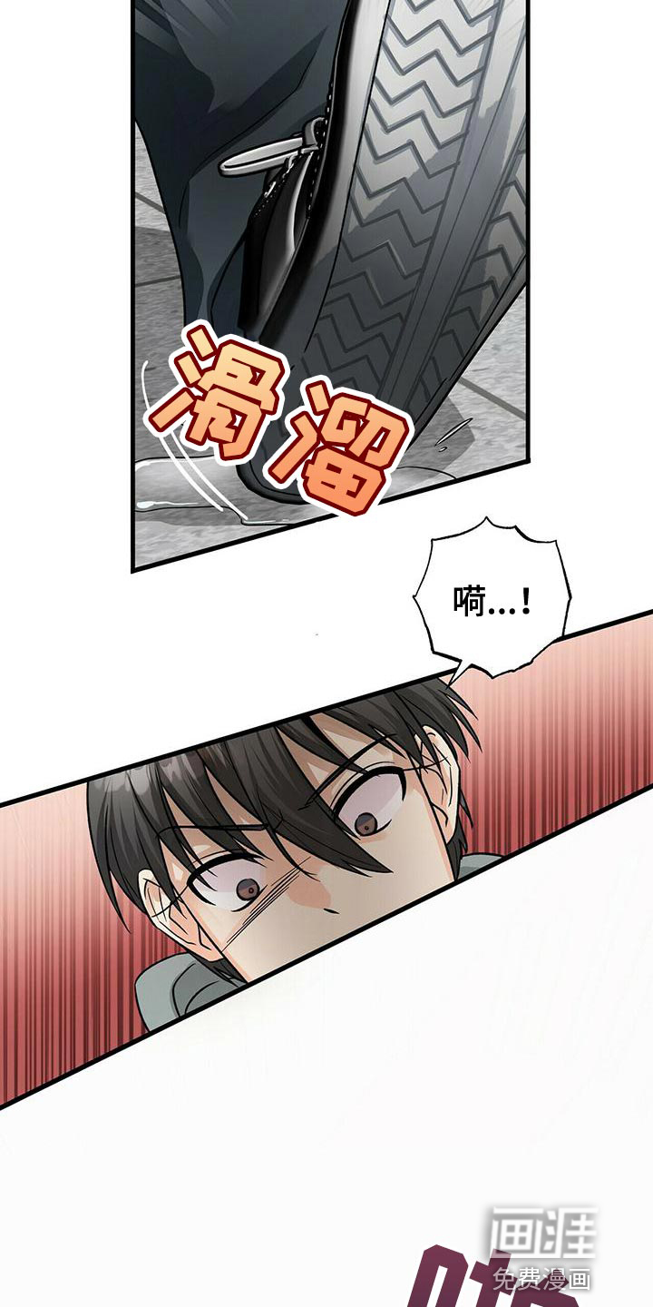 百鬼缠身第41话图