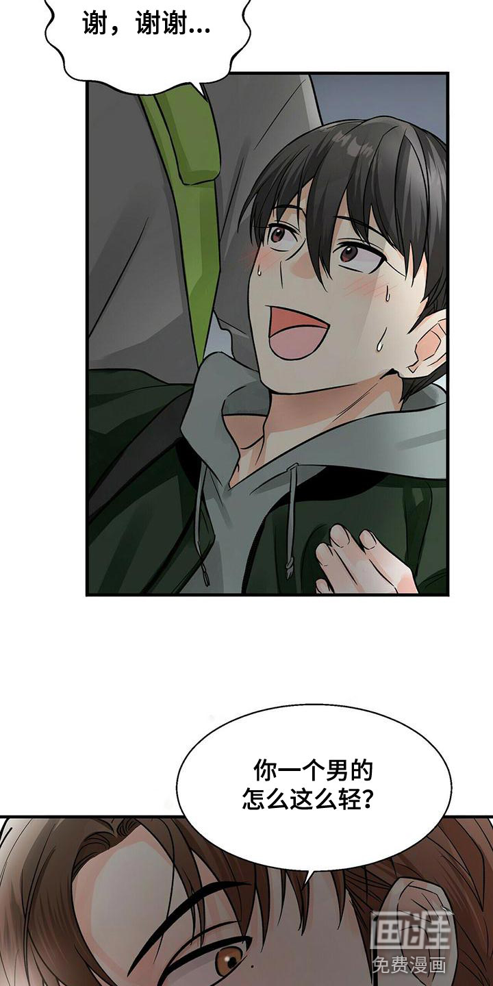 百鬼缠身第41话图