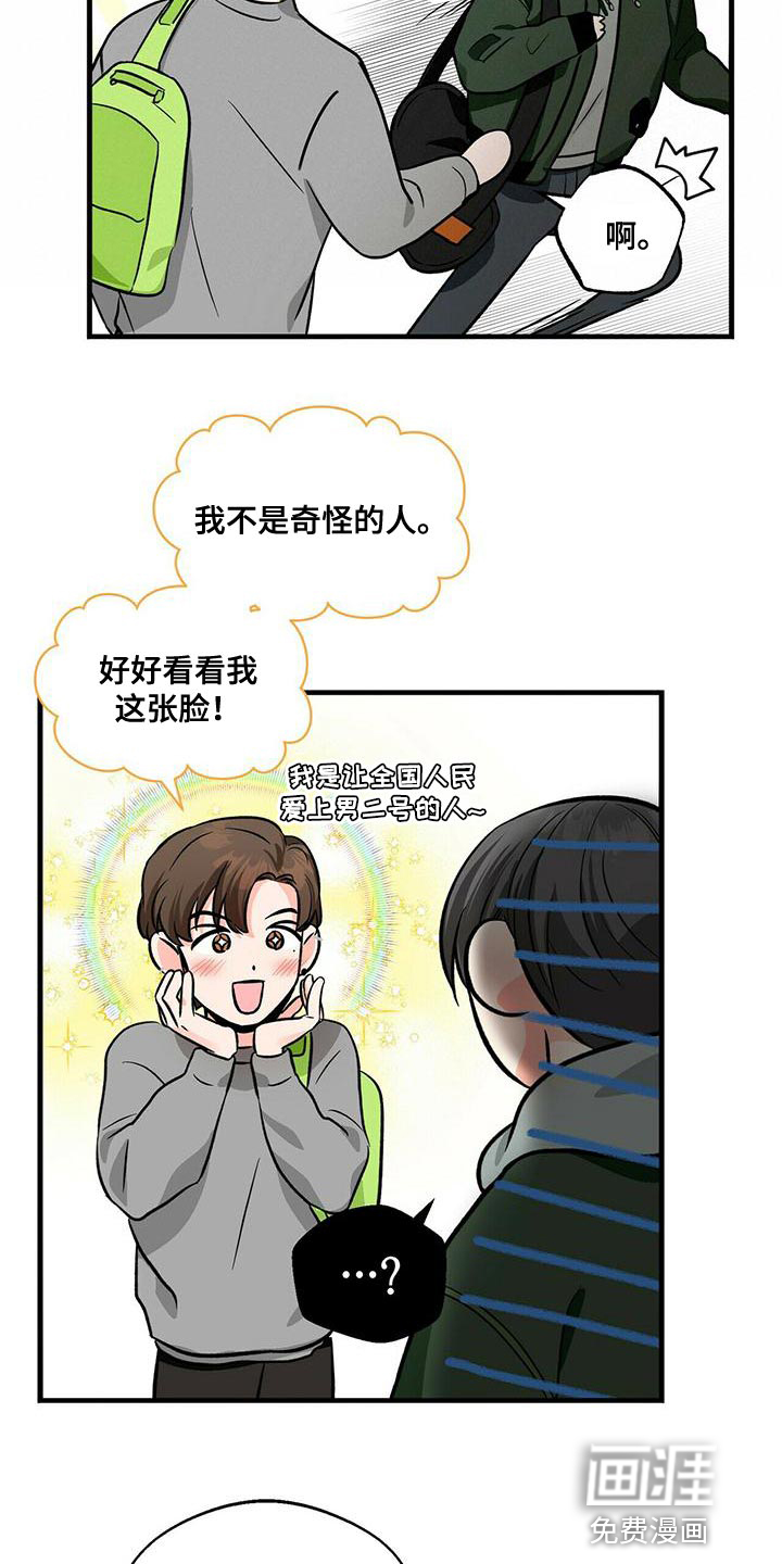 百鬼缠身第42话图