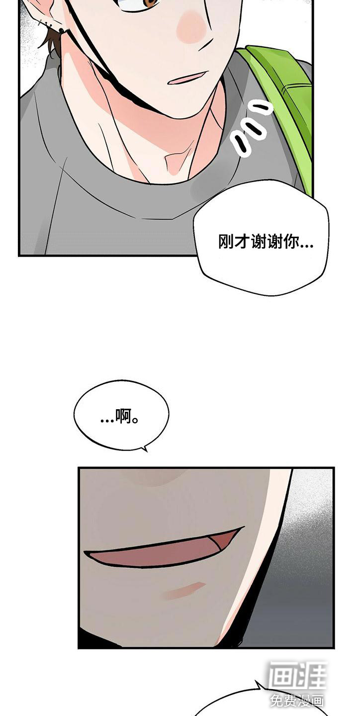 百鬼缠身第42话图