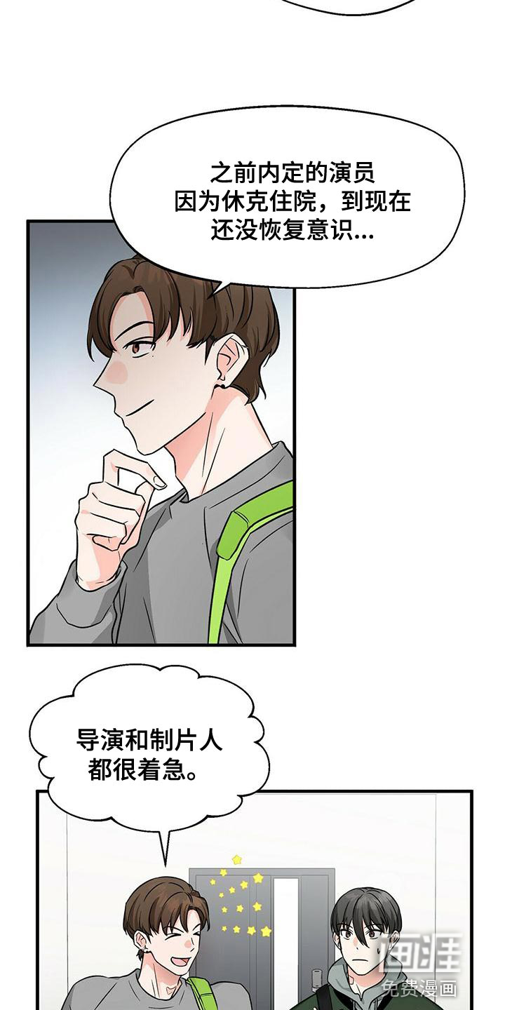 百鬼缠身第42话图