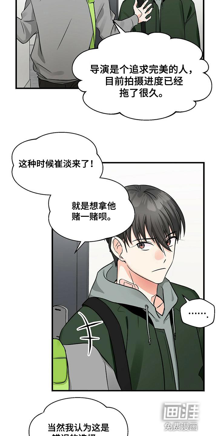 百鬼缠身第42话图