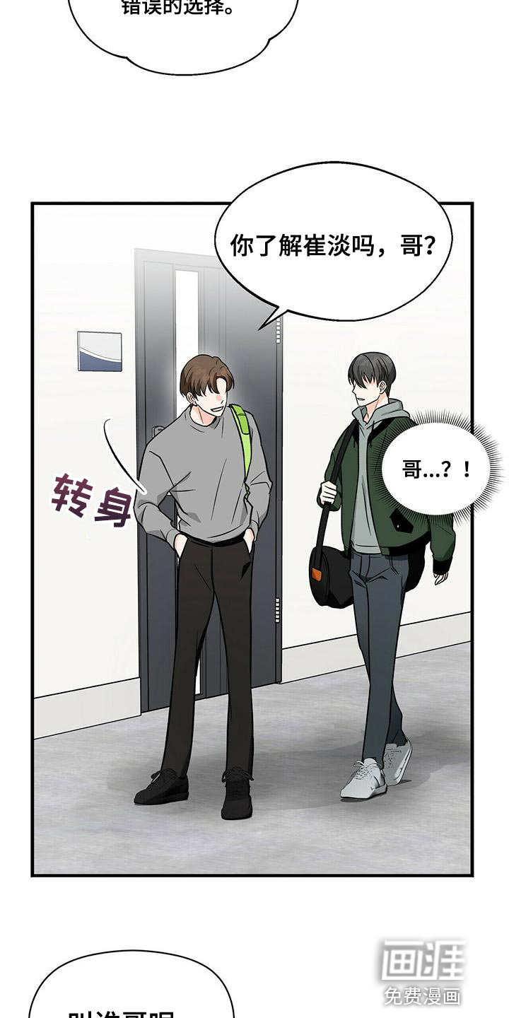 百鬼缠身第42话图