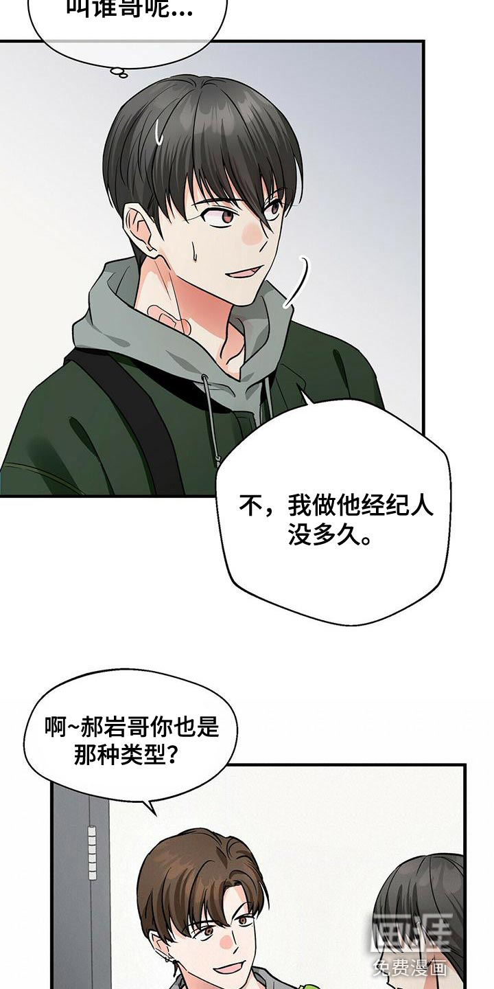 百鬼缠身第42话图