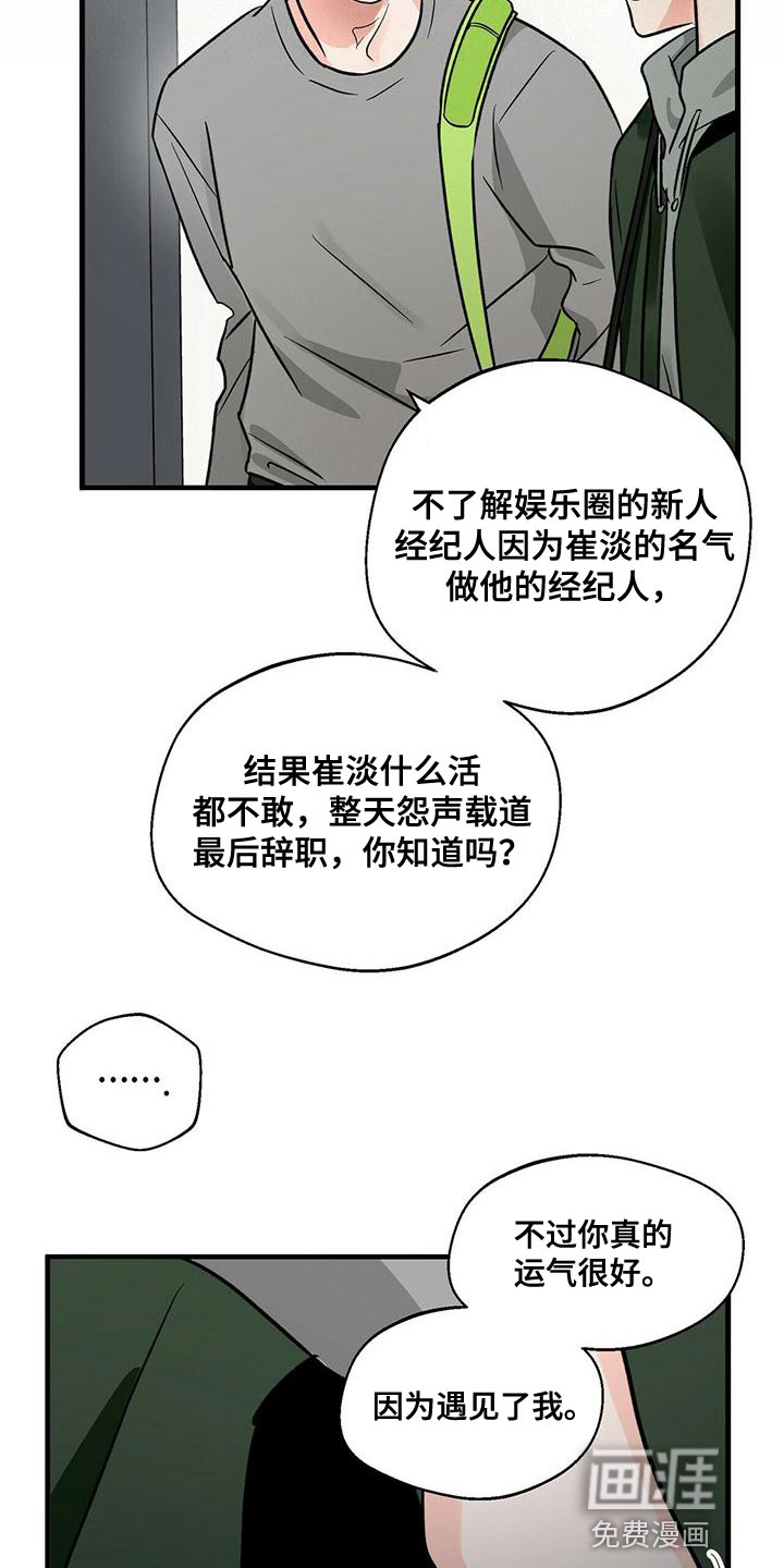 百鬼缠身第42话图