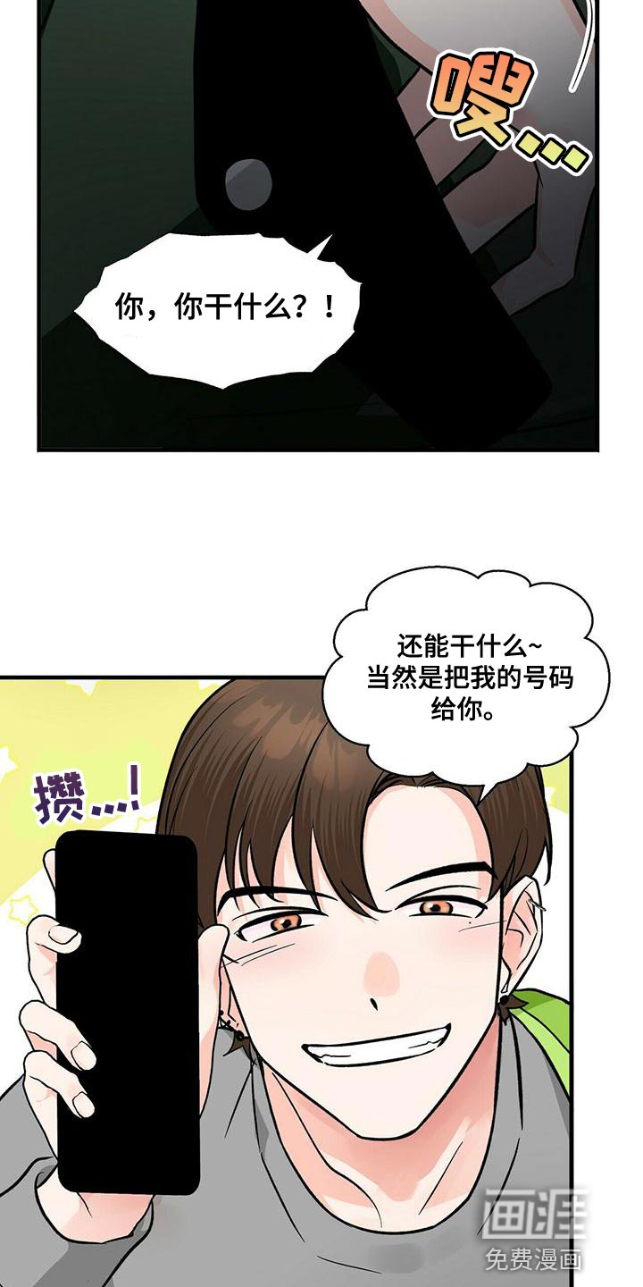 百鬼缠身第42话图