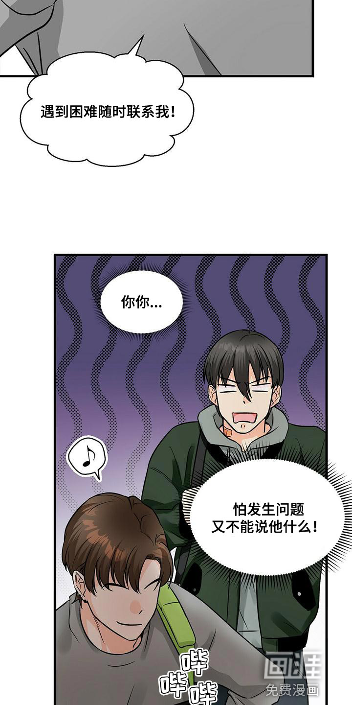 百鬼缠身第42话图