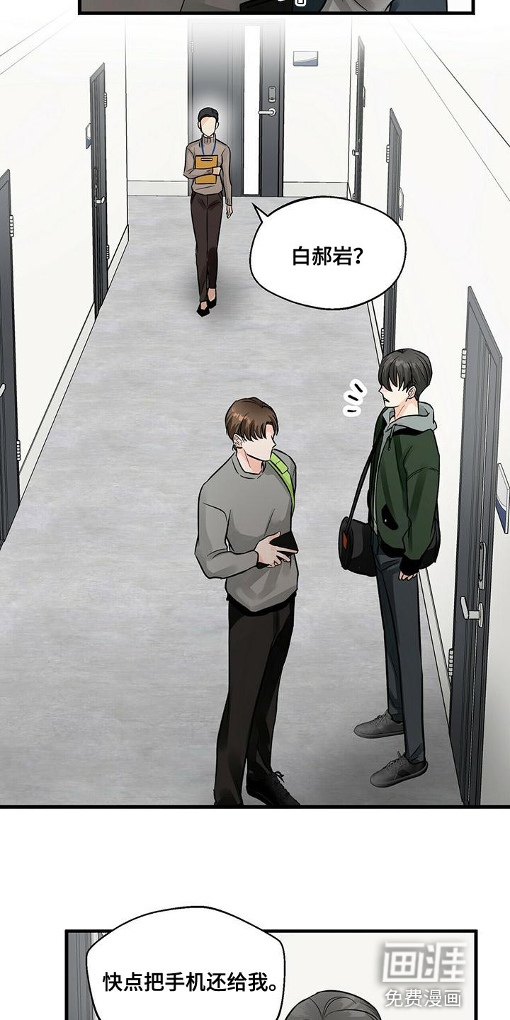 百鬼缠身第42话图