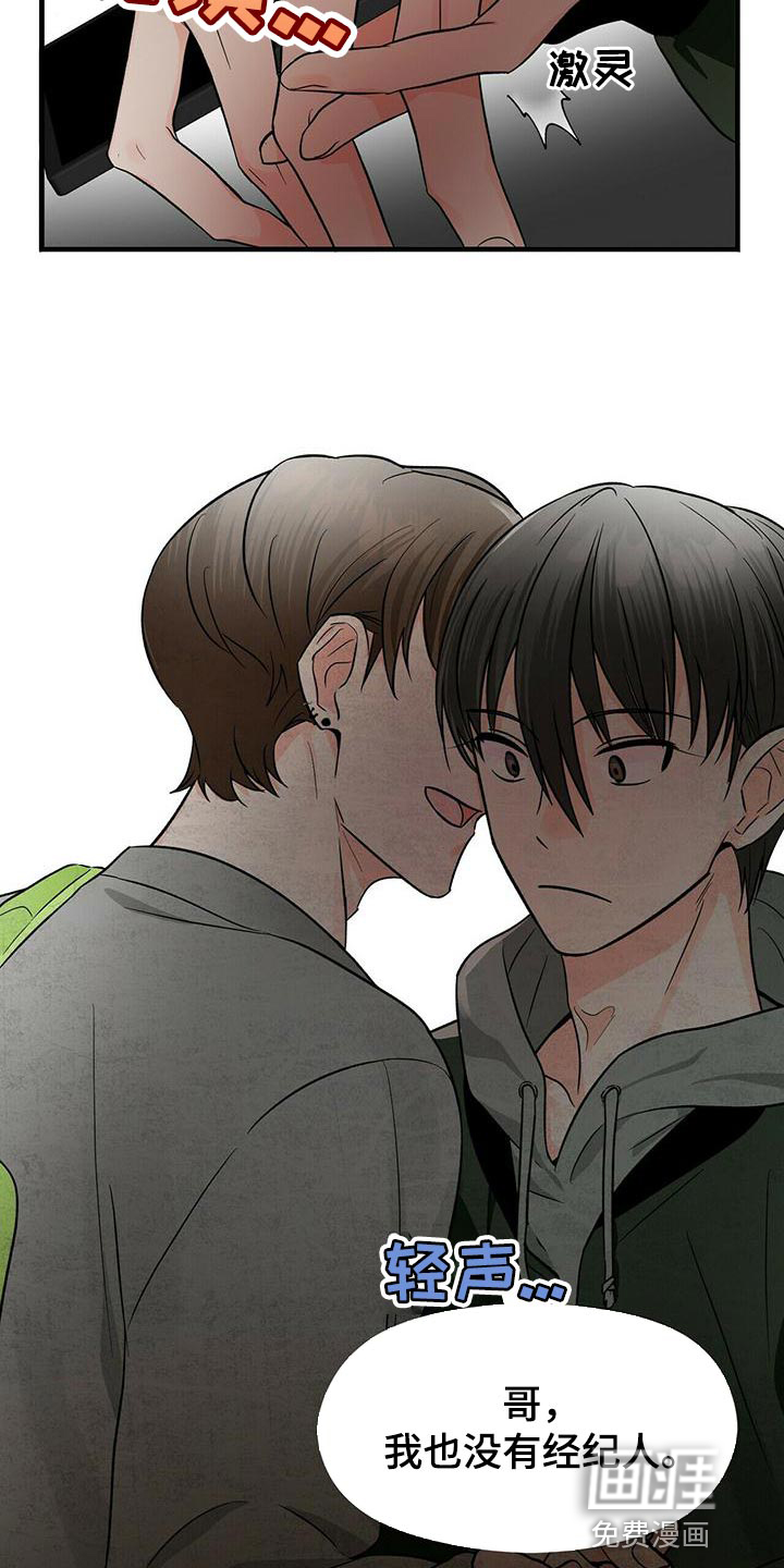 百鬼缠身第42话图