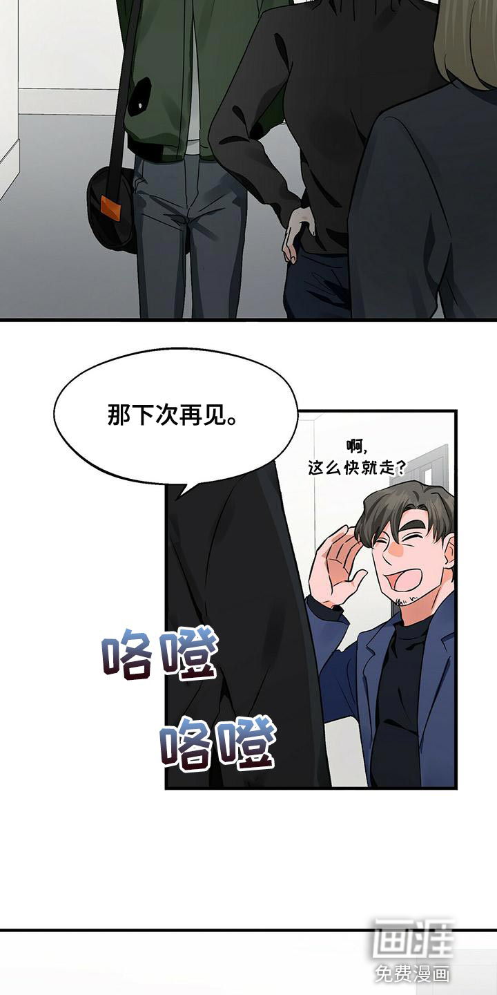 百鬼缠身第43话图