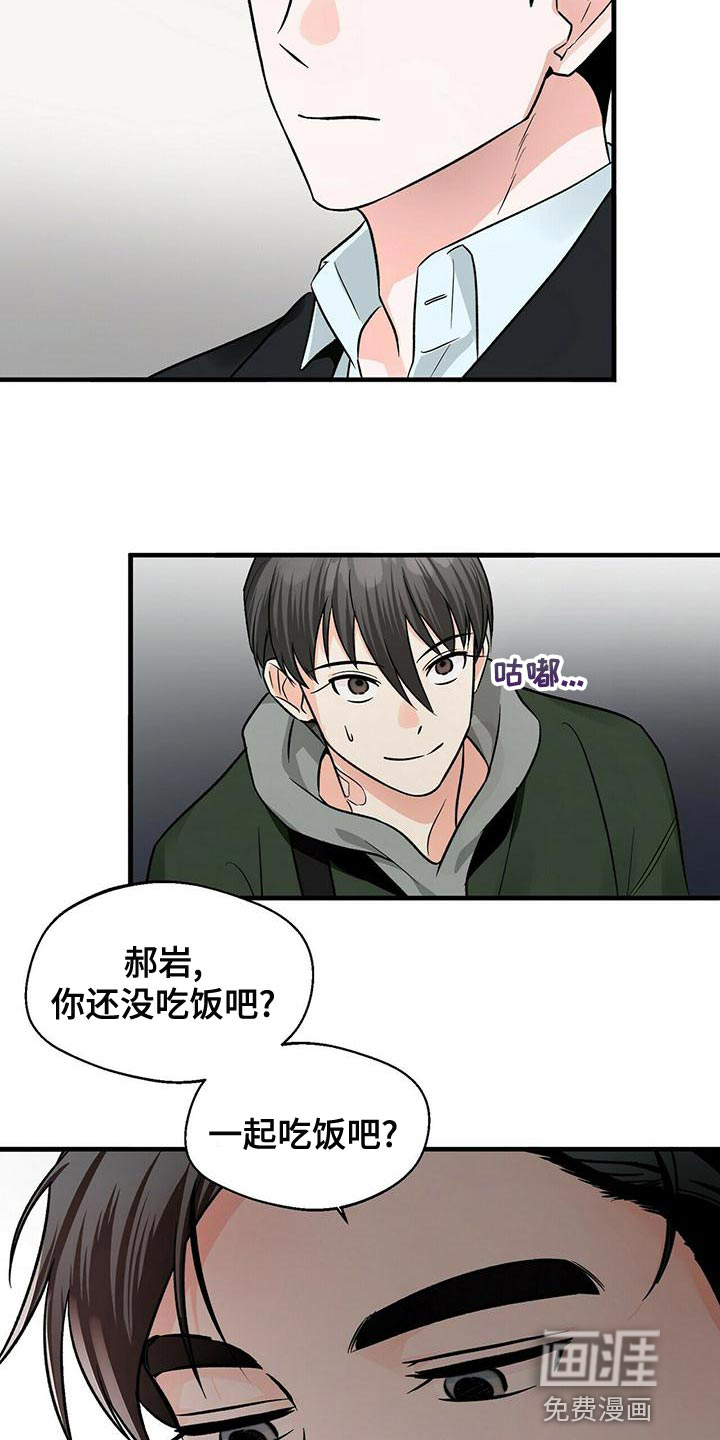 百鬼缠身第43话图