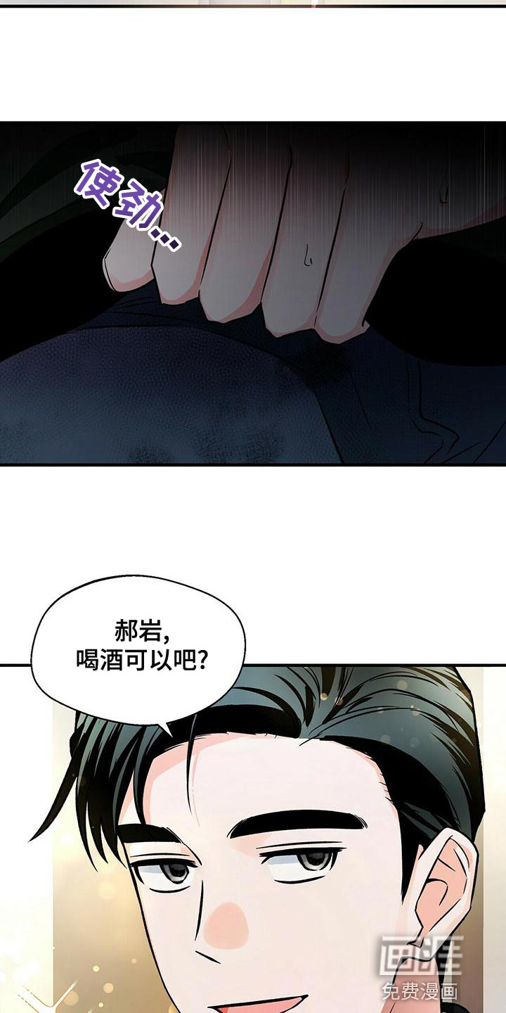 百鬼缠身第43话图