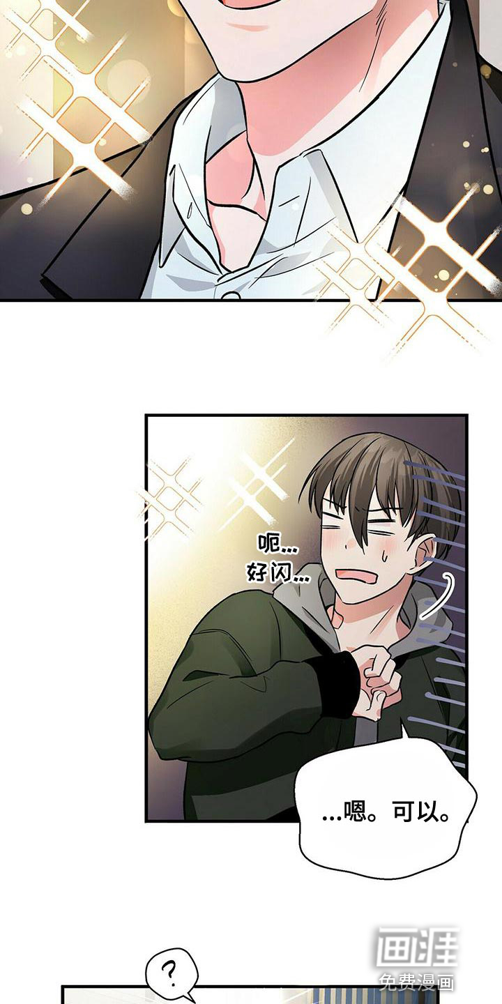 百鬼缠身第43话图