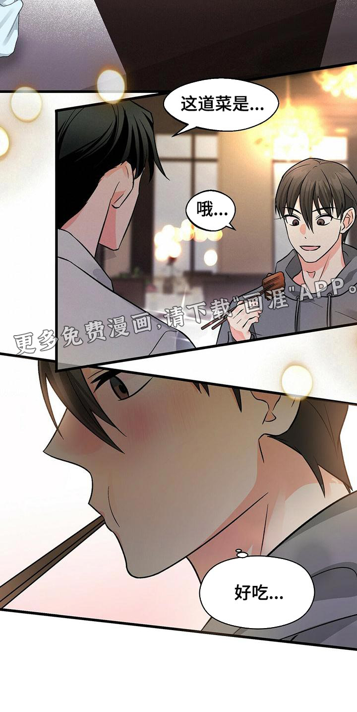 百鬼缠身第43话图