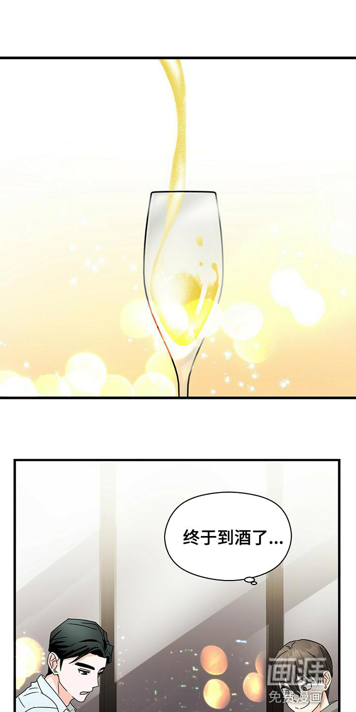 百鬼缠身第44话图