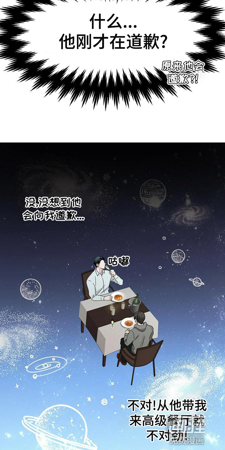 百鬼缠身第44话图