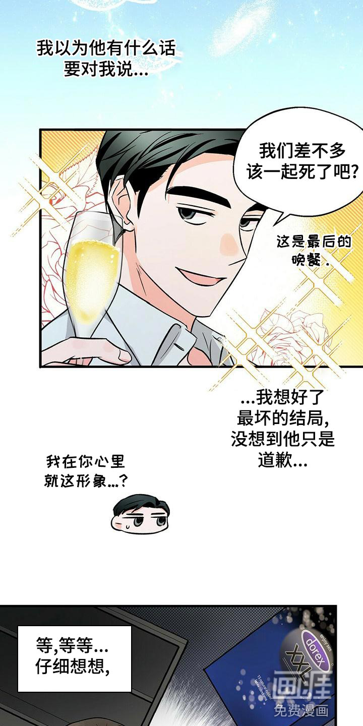 百鬼缠身第44话图