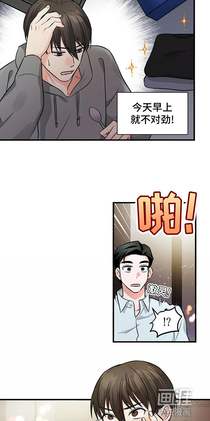 百鬼缠身第44话图