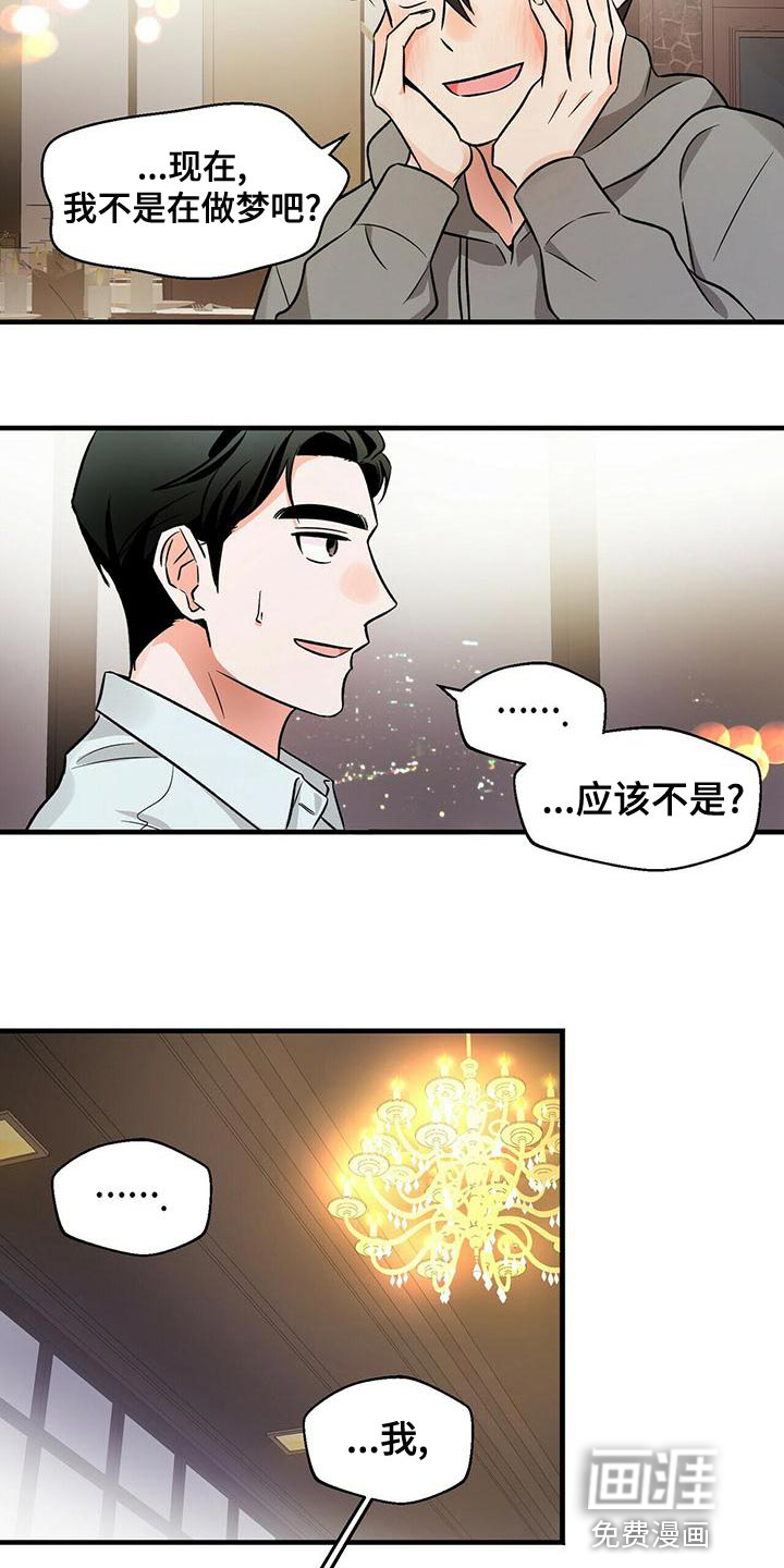百鬼缠身第44话图