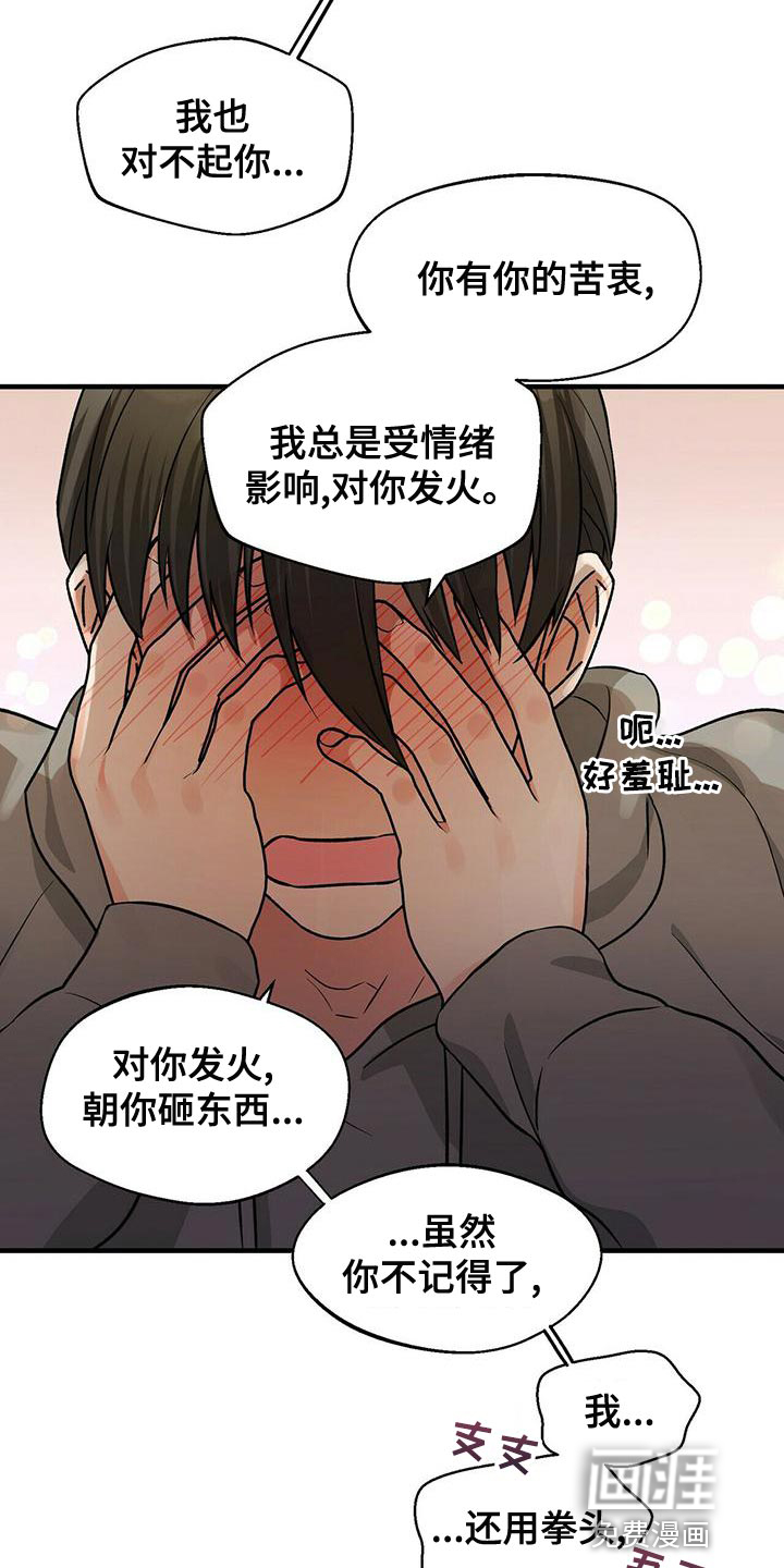 百鬼缠身第44话图