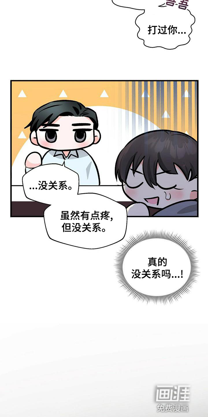 百鬼缠身第44话图