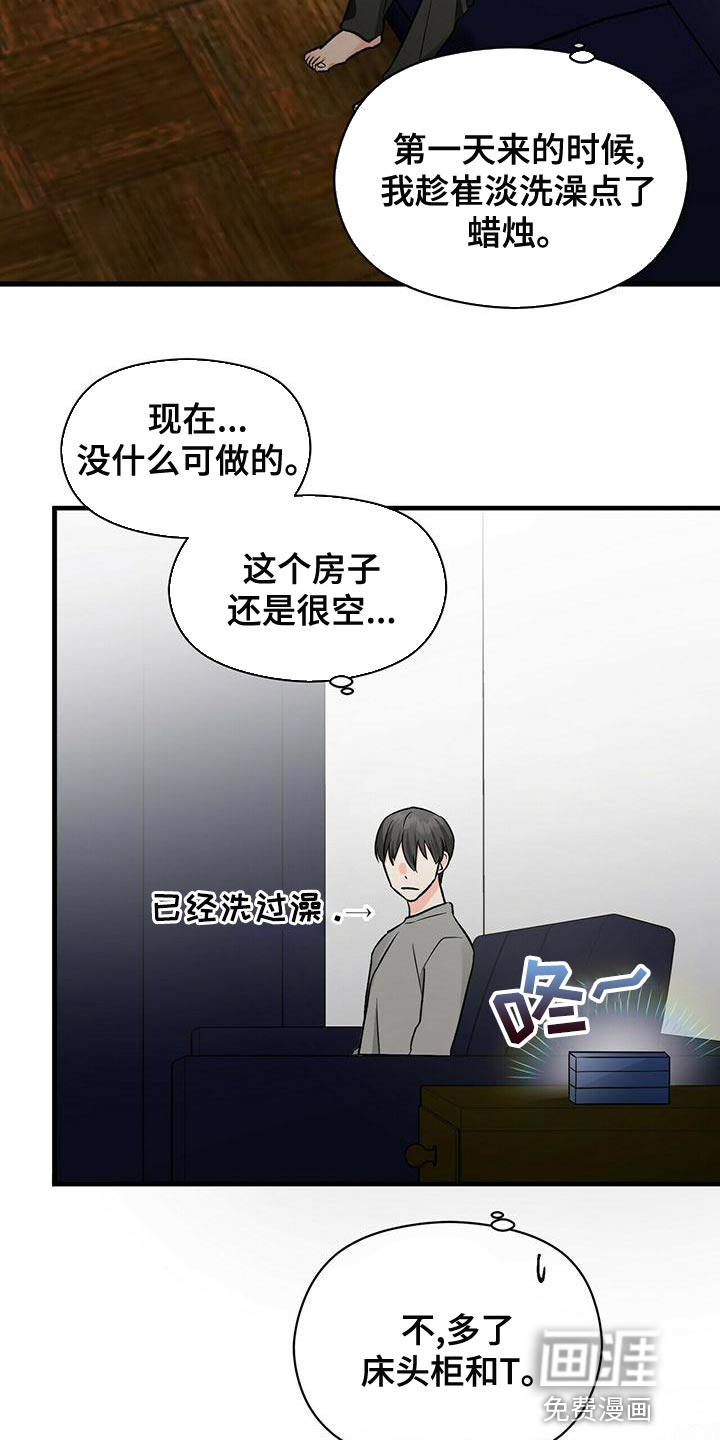 百鬼缠身第44话图