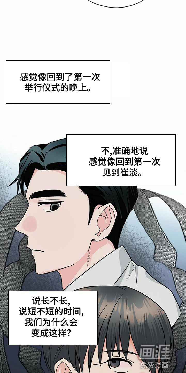 百鬼缠身第44话图